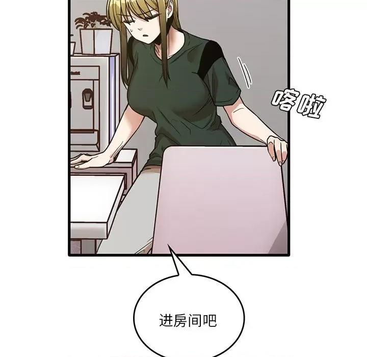 实习老师好麻烦 实习老师住我家-第 48 话 第89页