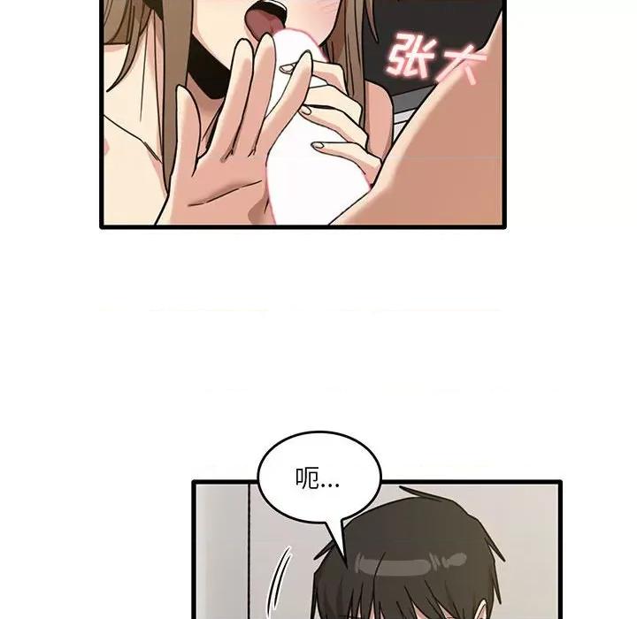 实习老师好麻烦 实习老师住我家-第 49 话 第8页