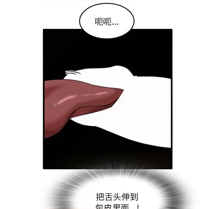 实习老师好麻烦 实习老师住我家-第 49 话 第11页