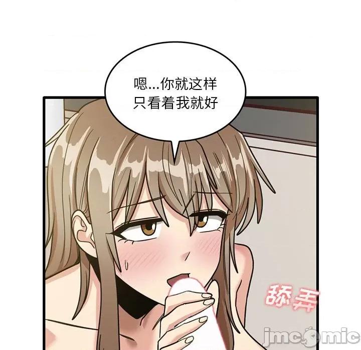 实习老师好麻烦 实习老师住我家-第 49 话 第15页