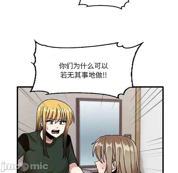 实习老师好麻烦 实习老师住我家-第 49 话 第45页