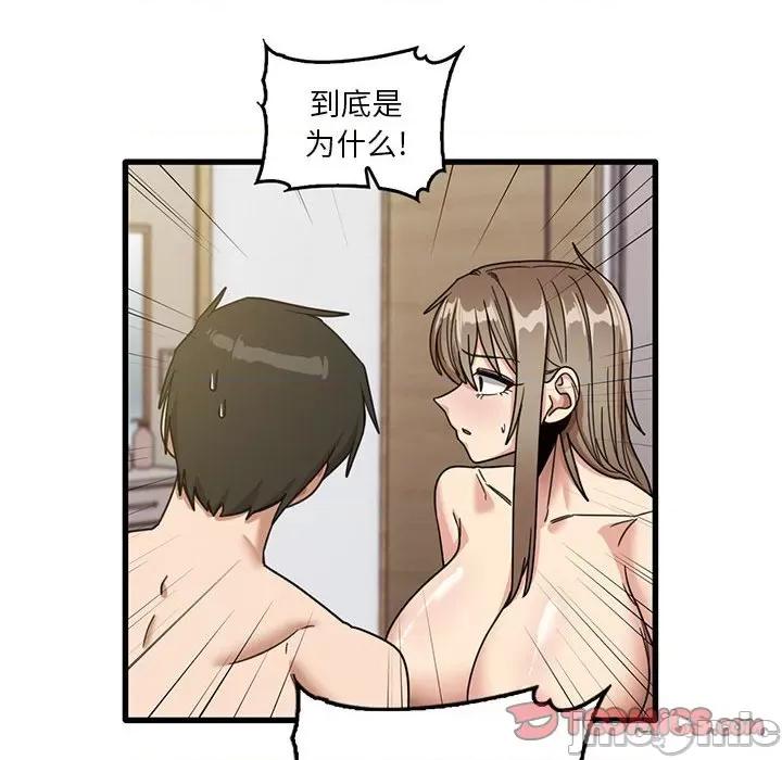 实习老师好麻烦 实习老师住我家-第 49 话 第50页