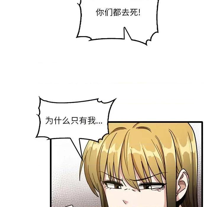 实习老师好麻烦 实习老师住我家-第 49 话 第51页