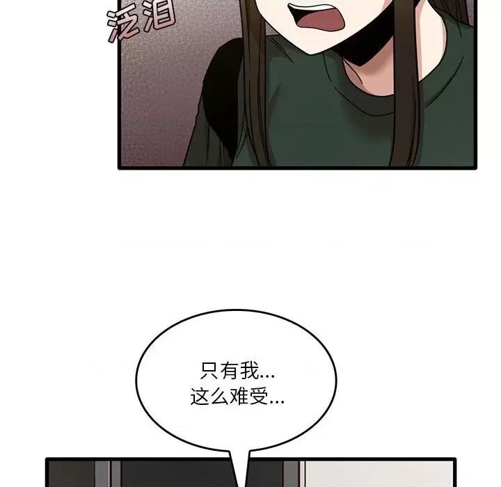 实习老师好麻烦 实习老师住我家-第 49 话 第52页