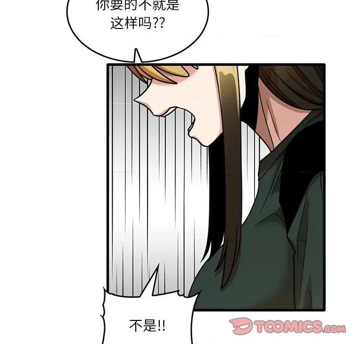 实习老师好麻烦 实习老师住我家-第 49 话 第58页
