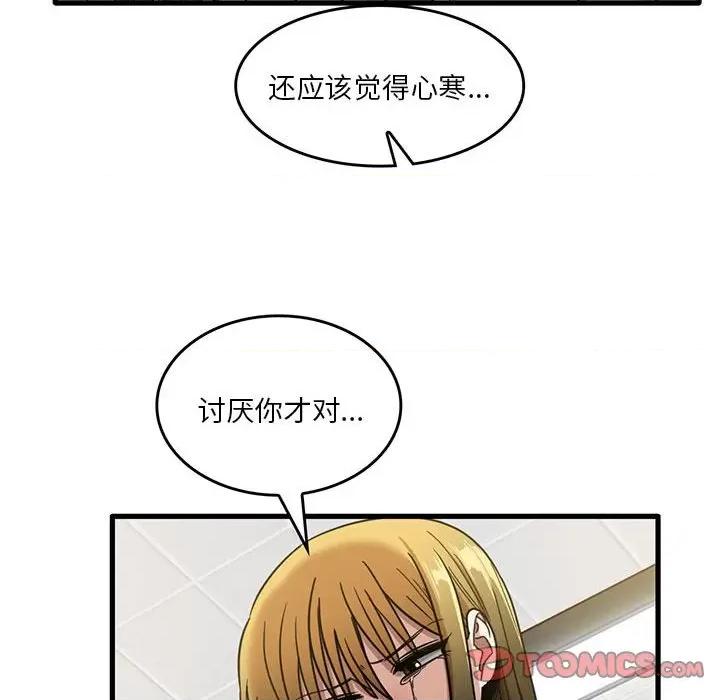 实习老师好麻烦 实习老师住我家-第 49 话 第62页