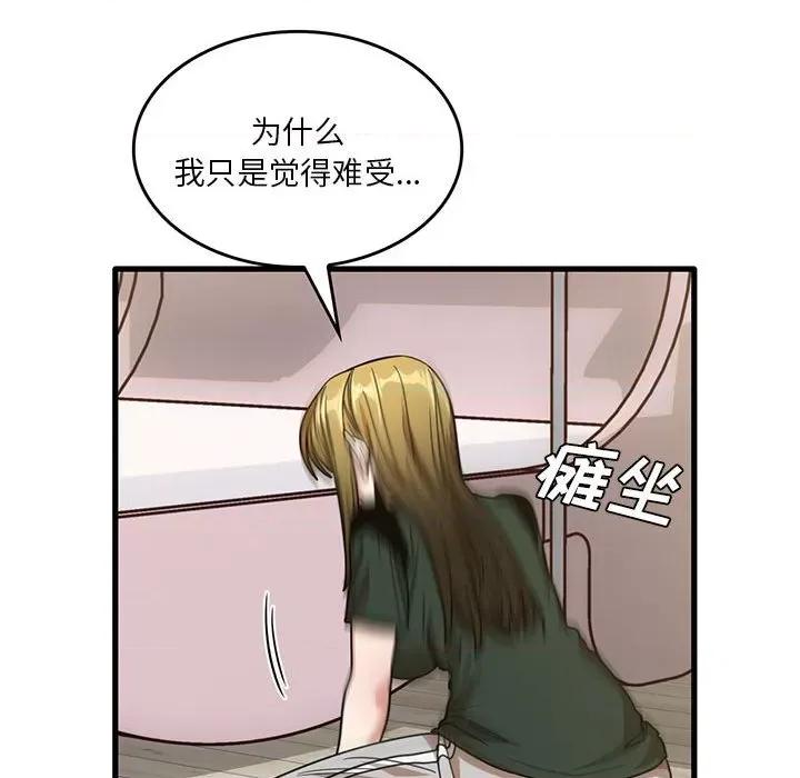 实习老师好麻烦 实习老师住我家-第 49 话 第64页