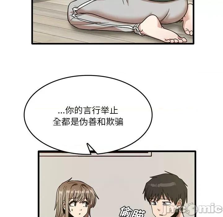 实习老师好麻烦 实习老师住我家-第 49 话 第65页