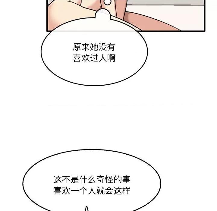 实习老师好麻烦 实习老师住我家-第 49 话 第69页