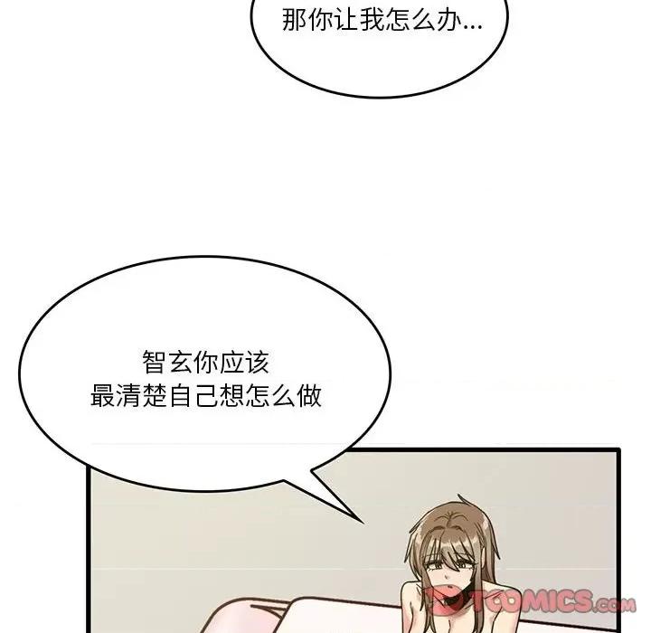 实习老师好麻烦 实习老师住我家-第 49 话 第74页