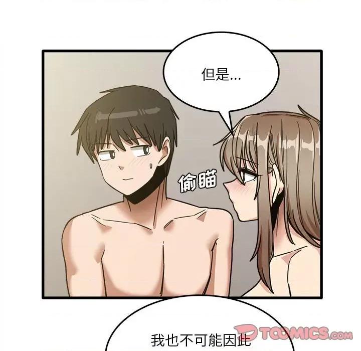 实习老师好麻烦 实习老师住我家-第 49 话 第78页