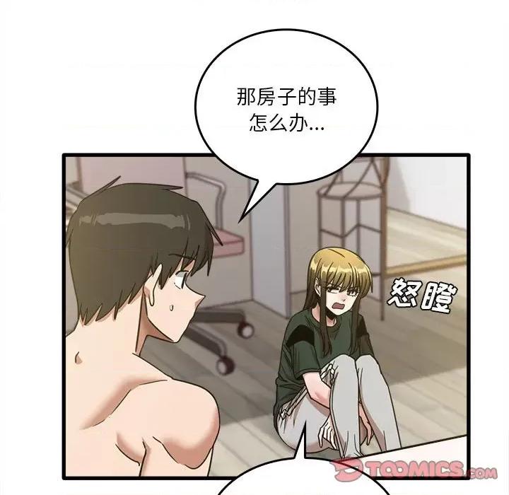 实习老师好麻烦 实习老师住我家-第 49 话 第86页