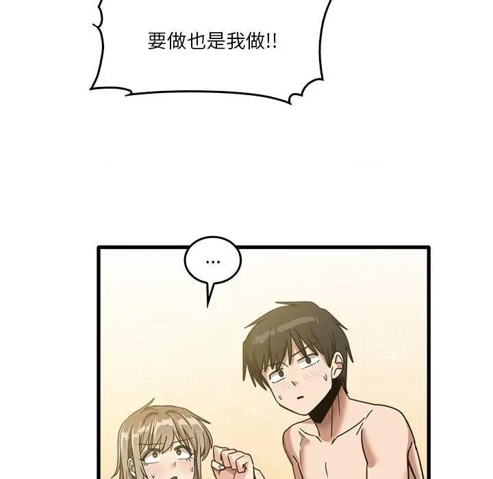 实习老师好麻烦 实习老师住我家-第 49 话 第97页