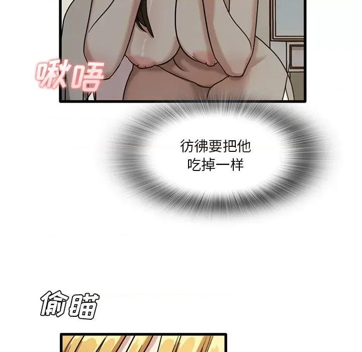 实习老师好麻烦 实习老师住我家-第 50 话 第48页