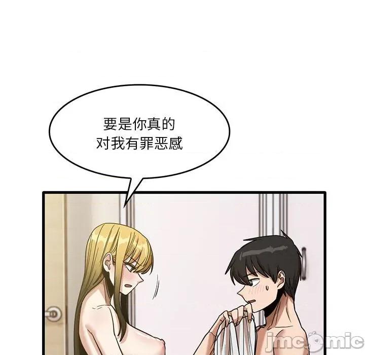 实习老师好麻烦 实习老师住我家-第 50 话 第60页