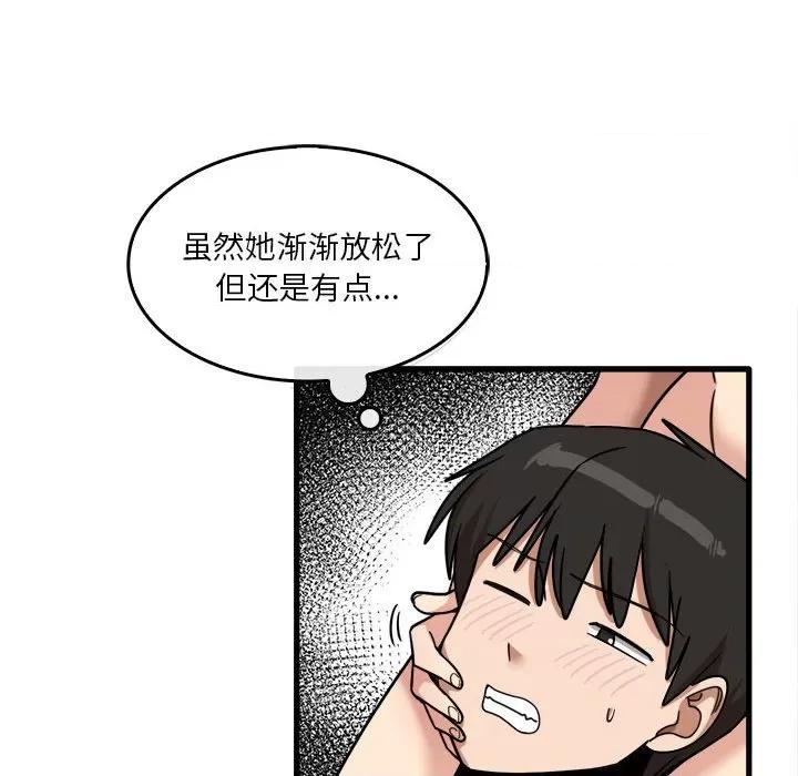 实习老师好麻烦 实习老师住我家-第 50 话 第84页