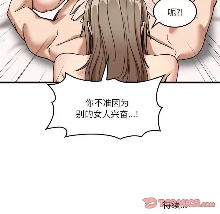 实习老师好麻烦 实习老师住我家-第 50 话 第102页
