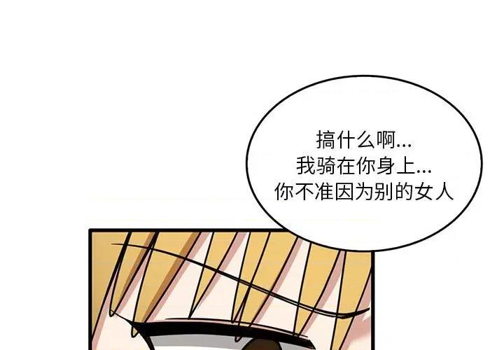 实习老师好麻烦 实习老师住我家-第 51 话 第1页