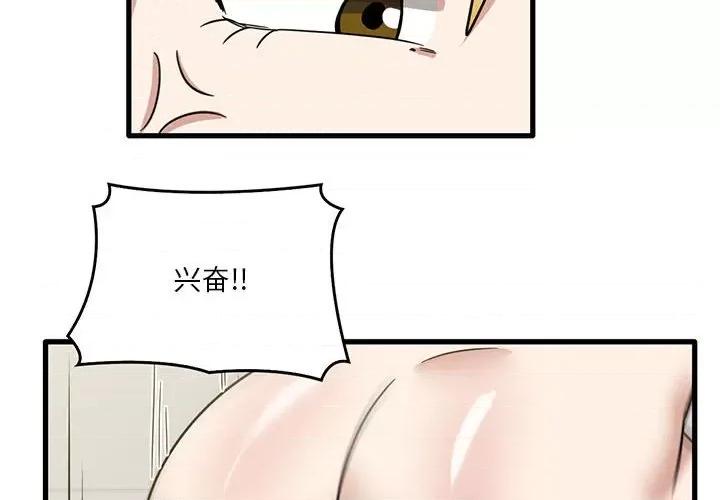 实习老师好麻烦 实习老师住我家-第 51 话 第2页