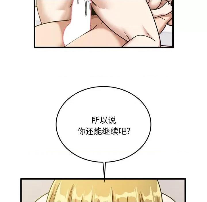 实习老师好麻烦 实习老师住我家-第 51 话 第13页