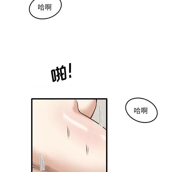 实习老师好麻烦 实习老师住我家-第 51 话 第23页