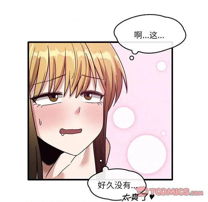 实习老师好麻烦 实习老师住我家-第 51 话 第27页