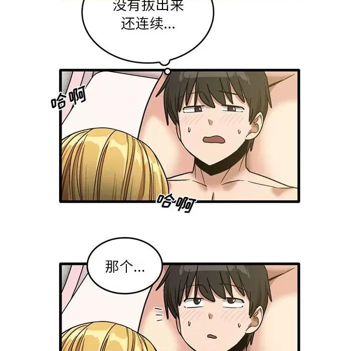 实习老师好麻烦 实习老师住我家-第 51 话 第29页