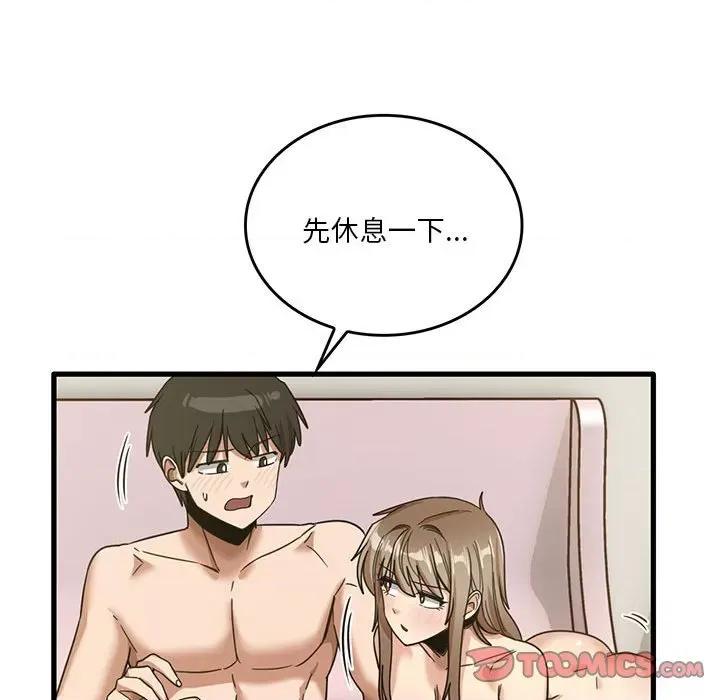 实习老师好麻烦 实习老师住我家-第 51 话 第36页