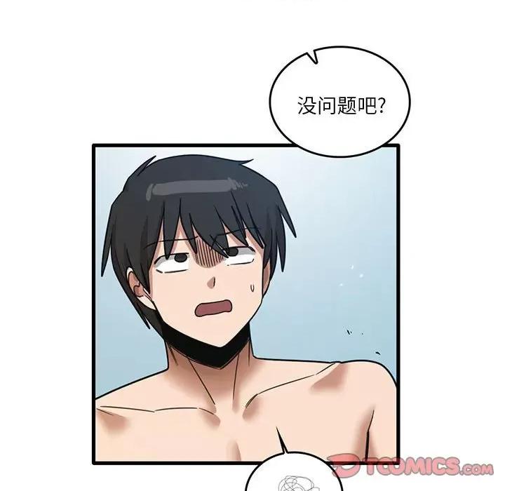实习老师好麻烦 实习老师住我家-第 51 话 第39页