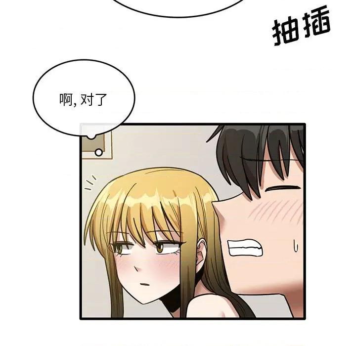 实习老师好麻烦 实习老师住我家-第 51 话 第46页