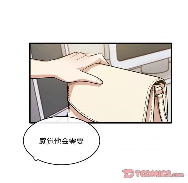 实习老师好麻烦 实习老师住我家-第 51 话 第48页