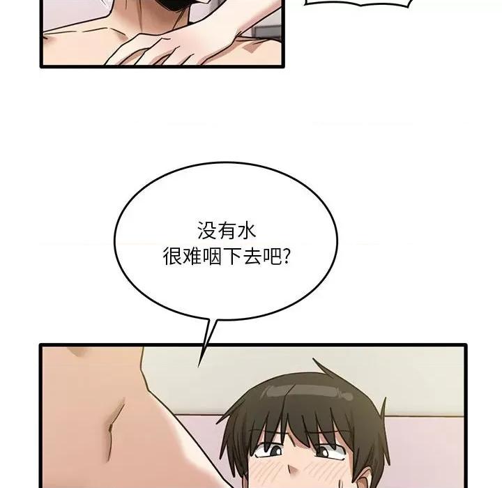 实习老师好麻烦 实习老师住我家-第 51 话 第56页