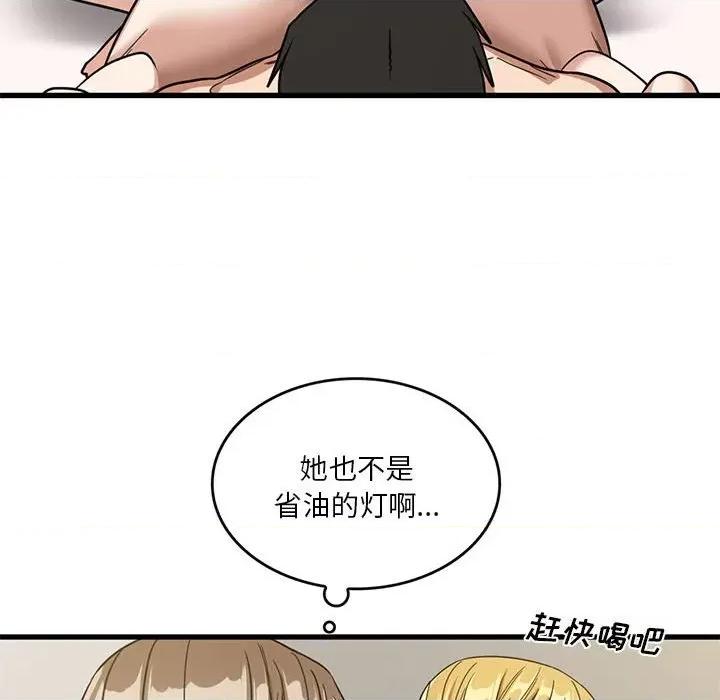 实习老师好麻烦 实习老师住我家-第 51 话 第59页