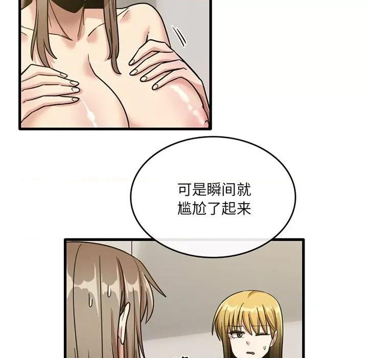 实习老师好麻烦 实习老师住我家-第 51 话 第68页