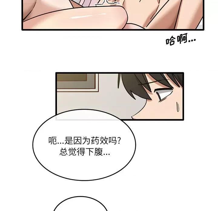实习老师好麻烦 实习老师住我家-第 51 话 第82页