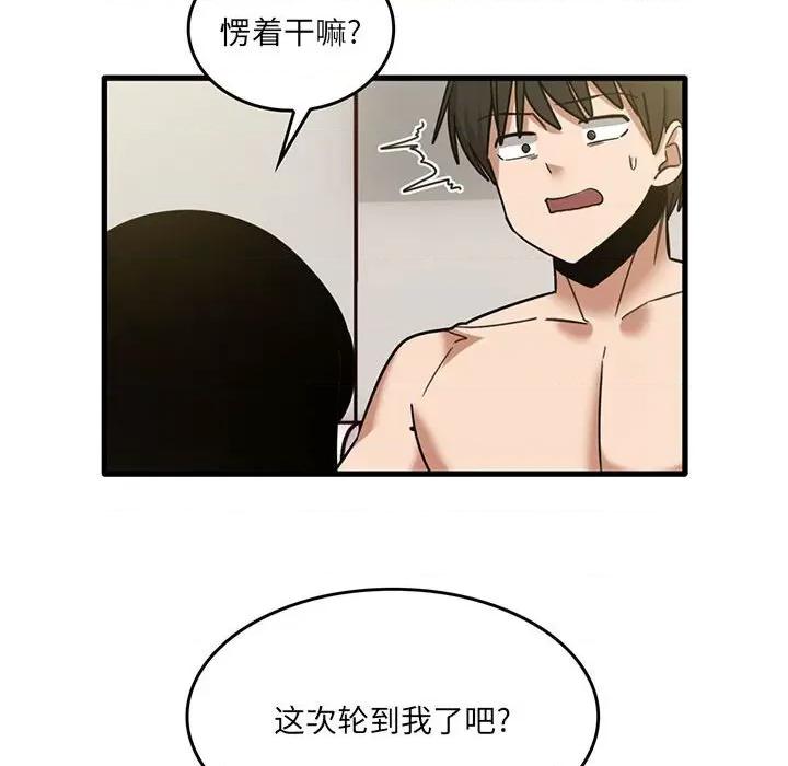 实习老师好麻烦 实习老师住我家-第 51 话 第83页