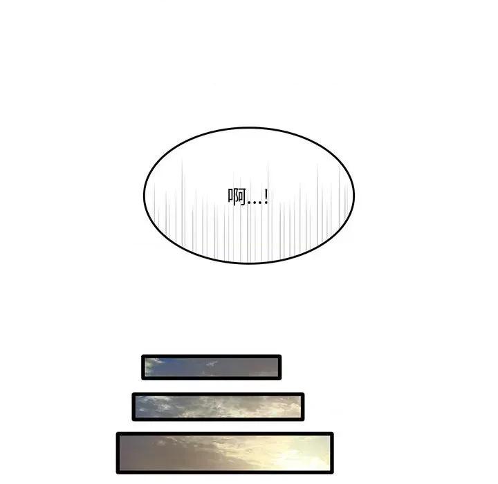 实习老师好麻烦 实习老师住我家-第 51 话 第86页