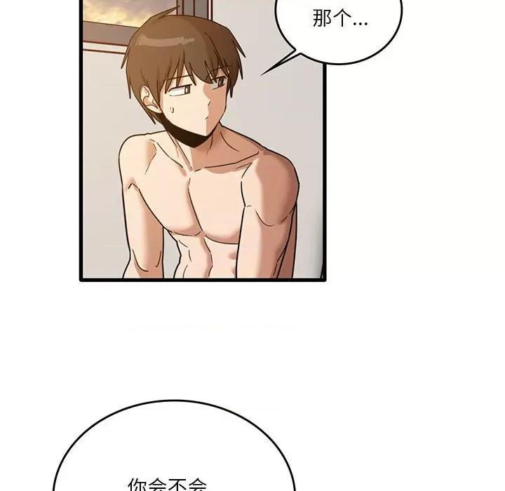 实习老师好麻烦 实习老师住我家-第 51 话 第97页
