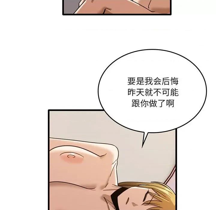 实习老师好麻烦 实习老师住我家-第 51 话 第101页