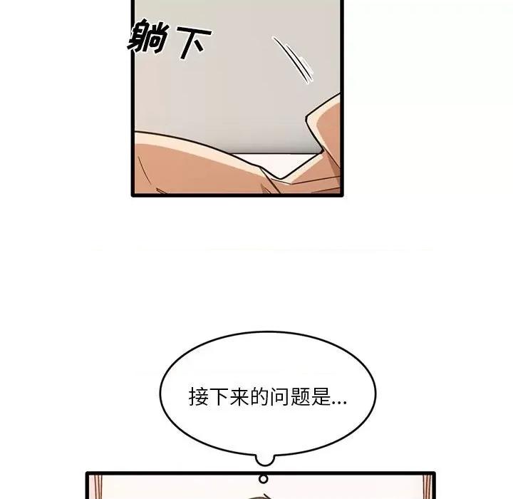 实习老师好麻烦 实习老师住我家-第 51 话 第104页