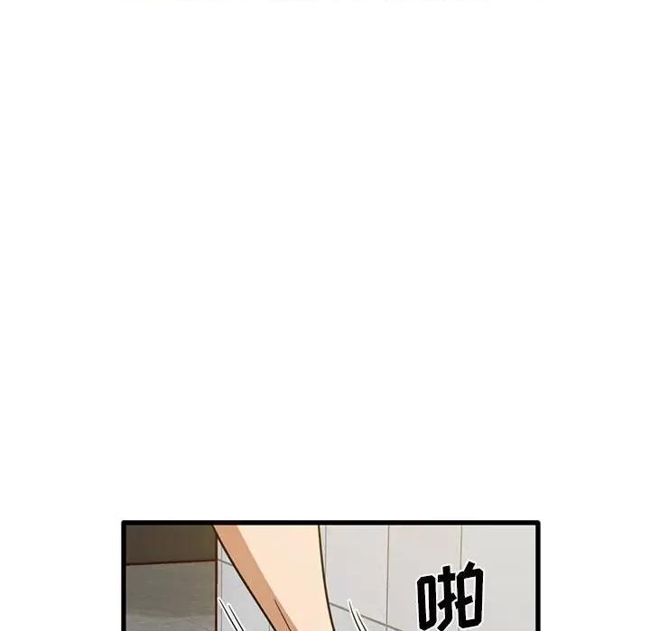 实习老师好麻烦 实习老师住我家-第 51 话 第107页