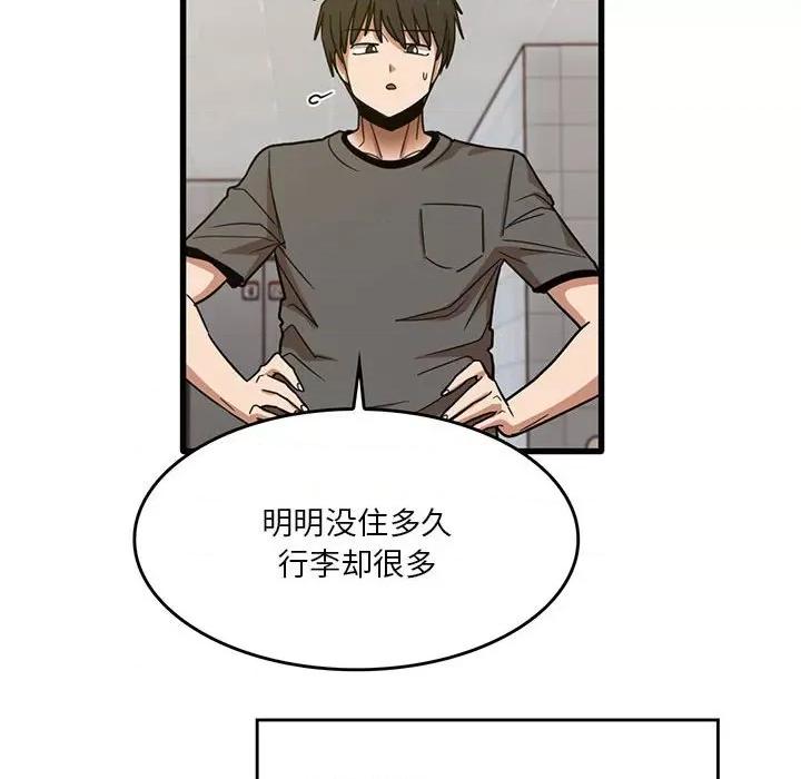 实习老师好麻烦 实习老师住我家-第 51 话 第109页