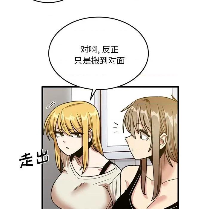 实习老师好麻烦 实习老师住我家-第 51 话 第113页
