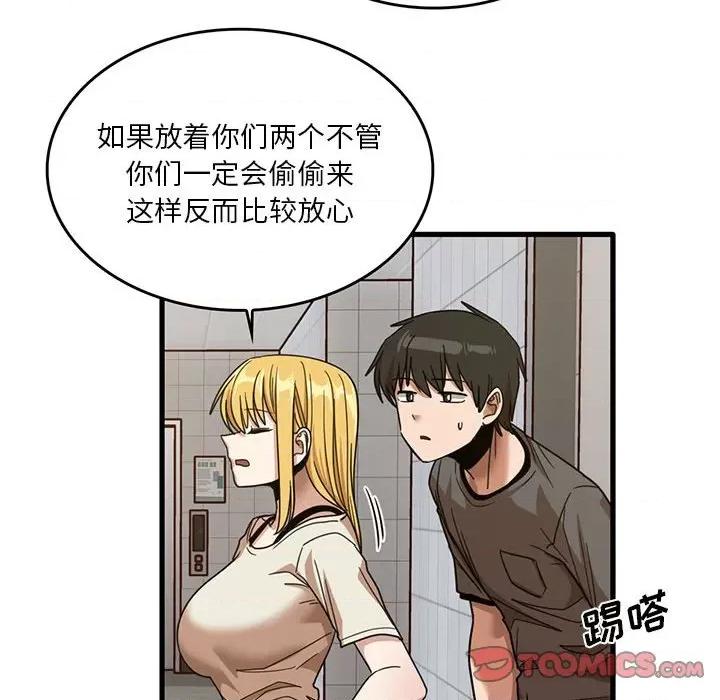 实习老师好麻烦 实习老师住我家-第 51 话 第117页