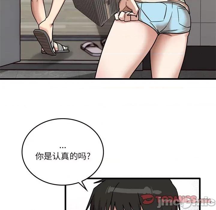 实习老师好麻烦 实习老师住我家-第 51 话 第120页