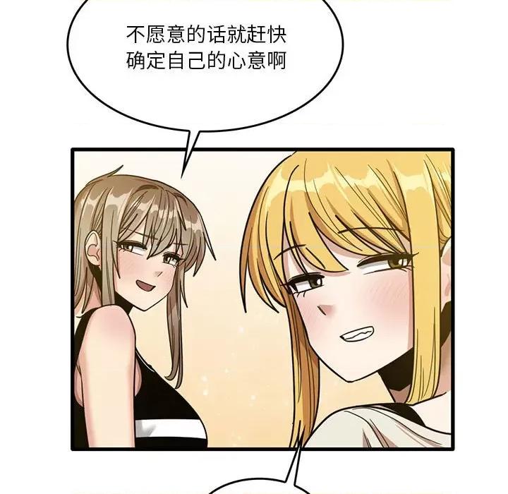 实习老师好麻烦 实习老师住我家-第 51 话 第122页