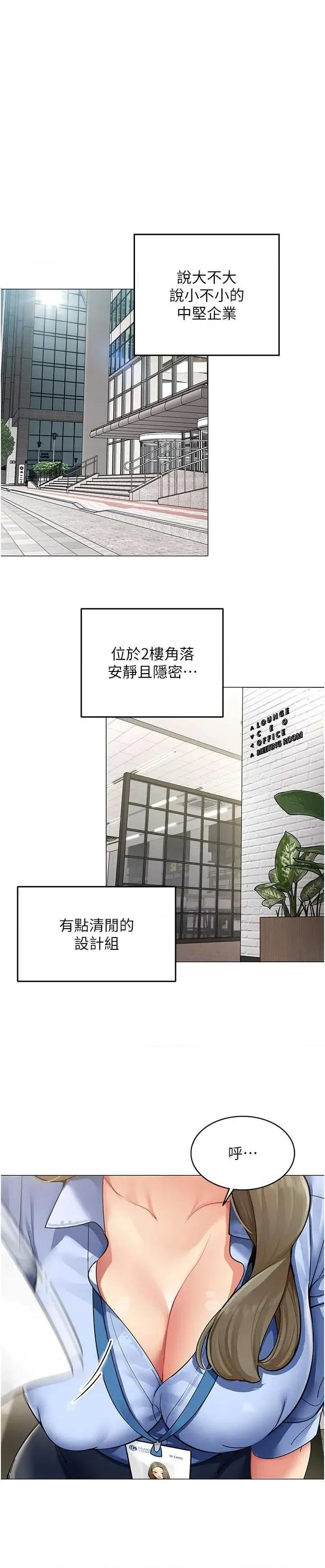 女同事太犯規 女同事太犯規 第1页