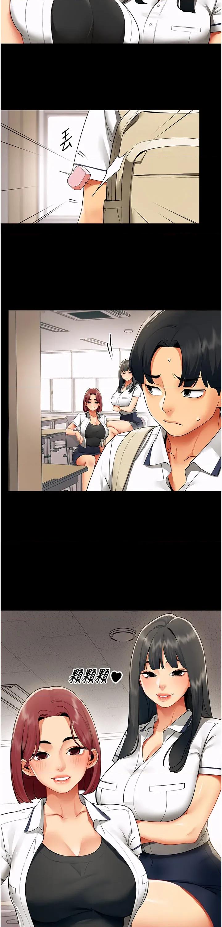 女同事太犯規 女同事太犯規第8話 自不量力的女職員 第20页
