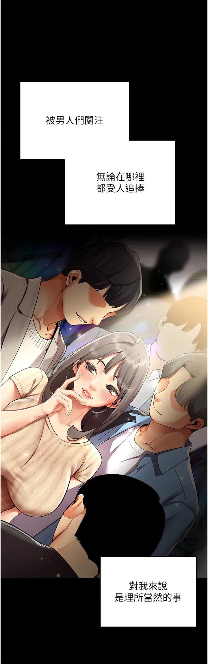 女同事太犯規 女同事太犯規第9話 廢柴的性愛教育課 第9页