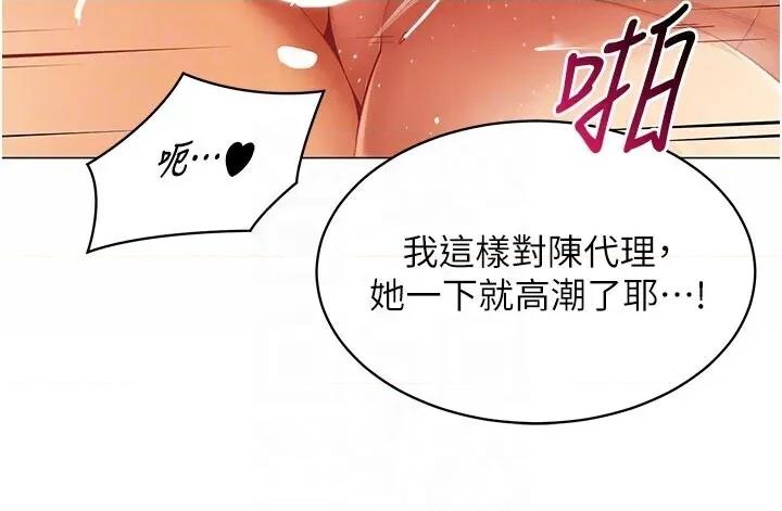 女同事太犯規 女同事太犯規第9話 廢柴的性愛教育課 第22页